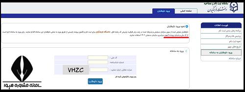 سایت اعتراض به نتایج فرهنگیان